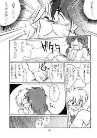 (C49) [LOLIC SYSTEM] PETANSHIP