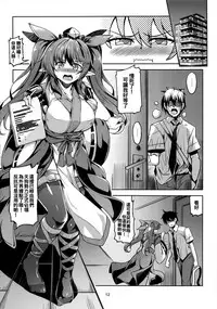 (C92) [WindArTeam (WindArt)] Wagaya no Otengu-sama -Kouhen- (Touhou Project) [Chinese] [oo君個人漢化]