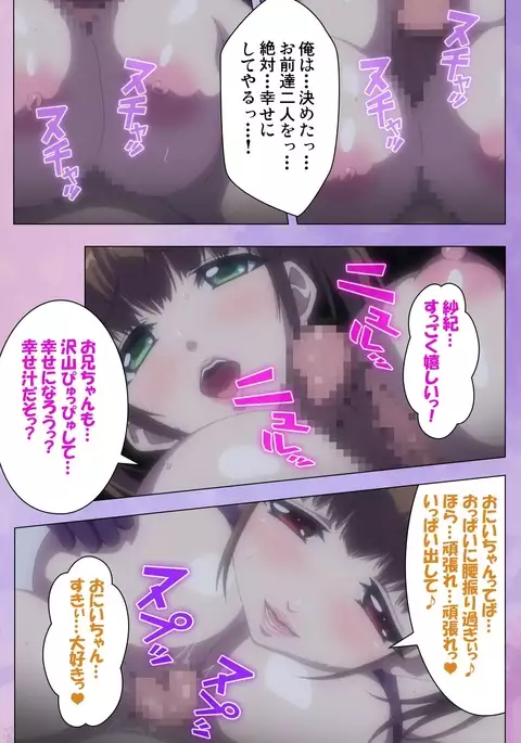 Marshmallow Imouto Succubus Special Complete Ban