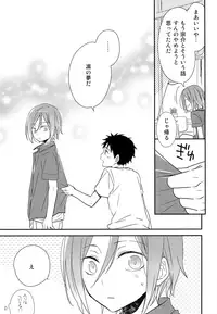 [AtsuAtsuCOOK (Atsuko)] Ore ga Aitsu to Konna Koto (Free!) [2017-01-22]