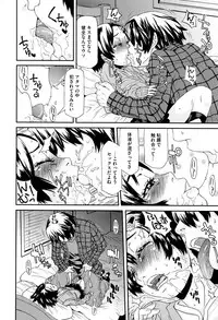 [Kobayashi Oukei] Chiisana Kimi to Boku no Yokubou