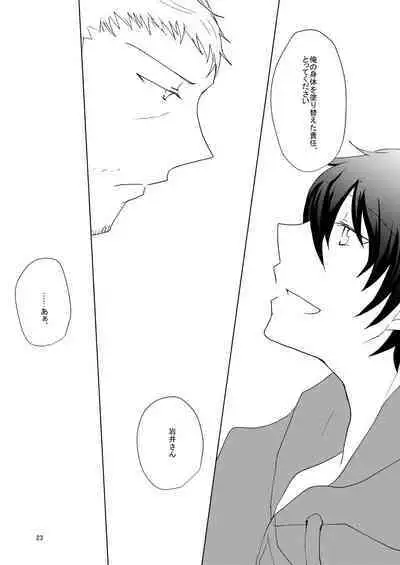 Paint with your hands, let me drown