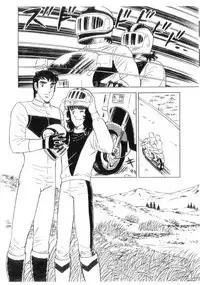 やらないか！！