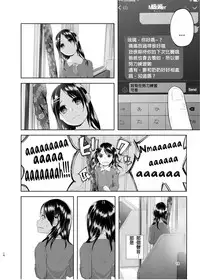 Uso mo Tsukanai Junsui na Sonzai