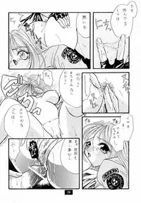 Secret Game (Resident Evil)