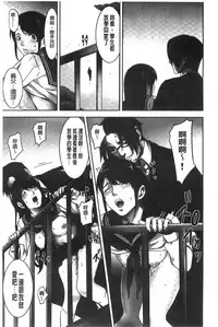 [Kage Oi] Oshioki no Jikan | 接受懲罰的時間 [Chinese]