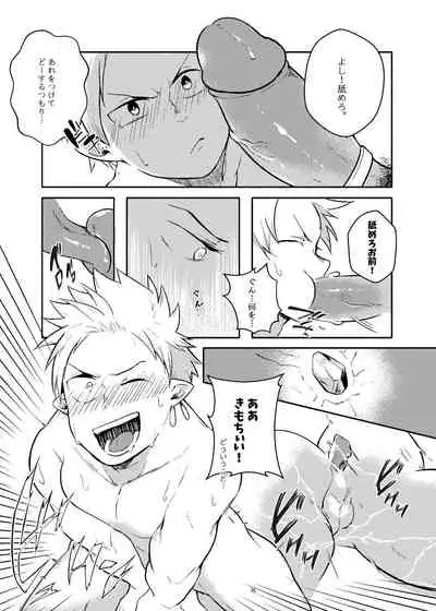 [Ho!e In One (APer)] One Knight Stand [Japanese]