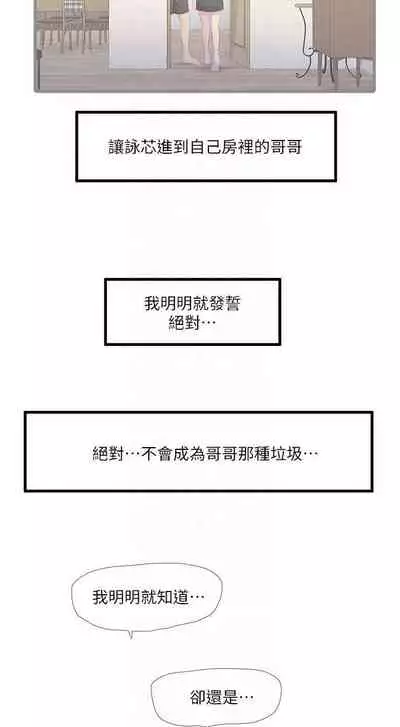 【周四连载】亲家四姐妹（作者：愛摸） 第1~55话