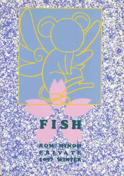 (C53) [FISH (Minoh Rom)] Trump Game (Cardcaptor Sakura)