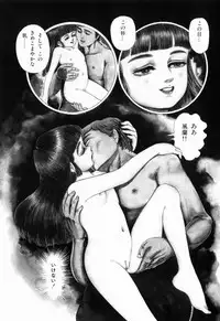 [Shida Midori] Ranyakata