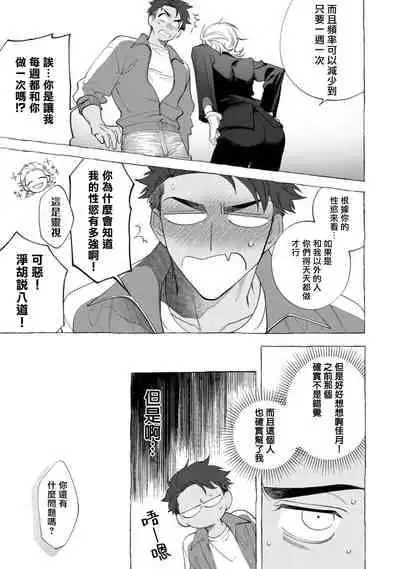 [dotsuco] Ghost Pink Killer 1 [Chinese] [冒险者公会] [Digital]