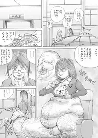 ホラーっぽい漫画7