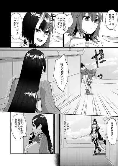 Torokashite Kowareteitte