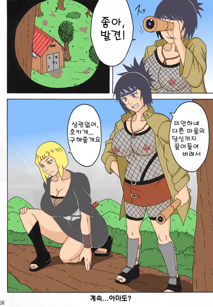 Tsunade no In Kangoku Soushuuhen + 1-2 Color pack