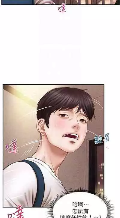 【周三连载】纯情的崩坏（作者：Aru&色色思想） 第1~25话