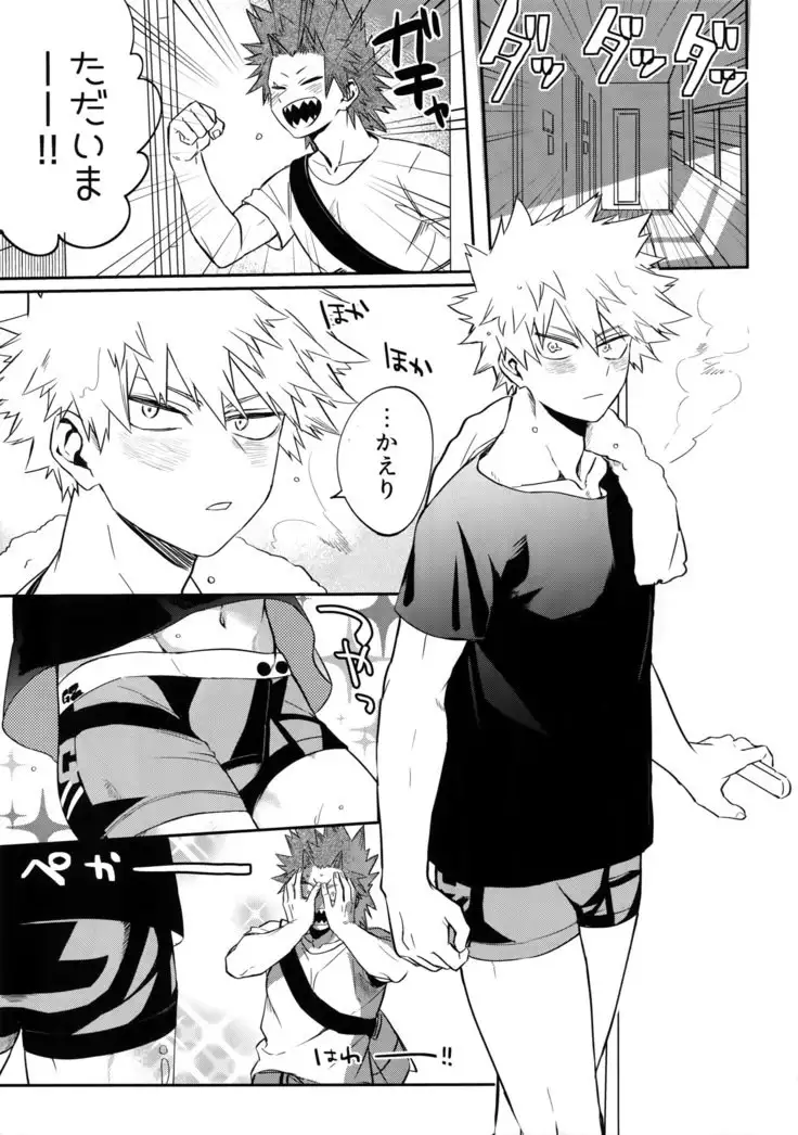 Aidenakereba Nanto Yobu