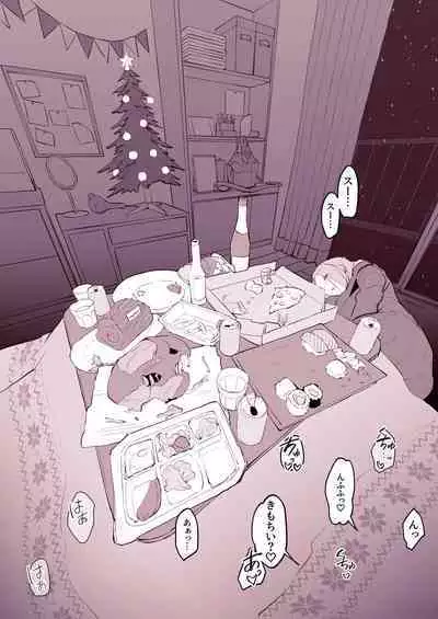 Uchinomi Christmas