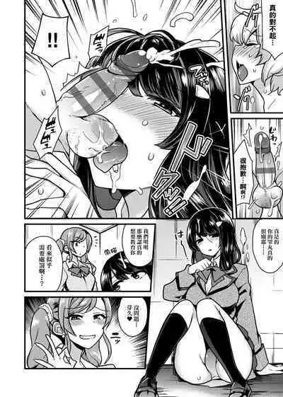 痴女專用車<Bitch Only> 特裝版