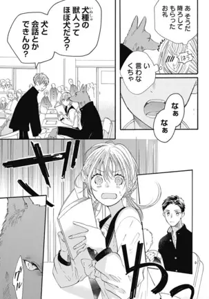 Cross race and love you