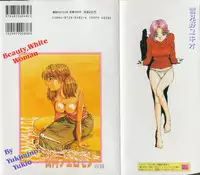 [Yukimino Yukio] Irojiro Ojousan