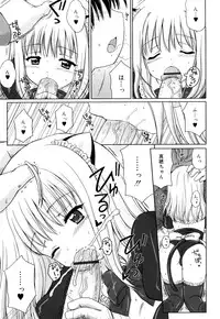 [Aoyama Reo] Daisuki Daisuki