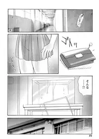 [Amagi Kei] Otome Chinpo