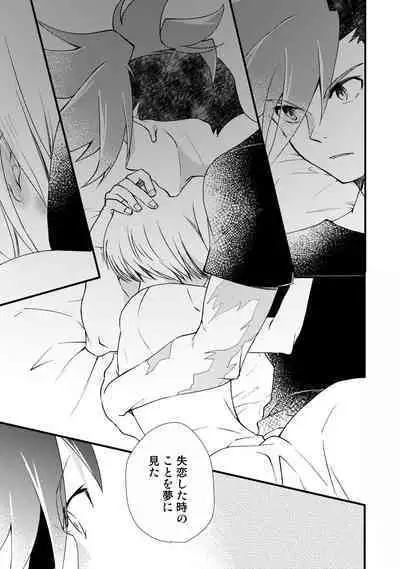 Sekai wa Onchi na Utagoe de