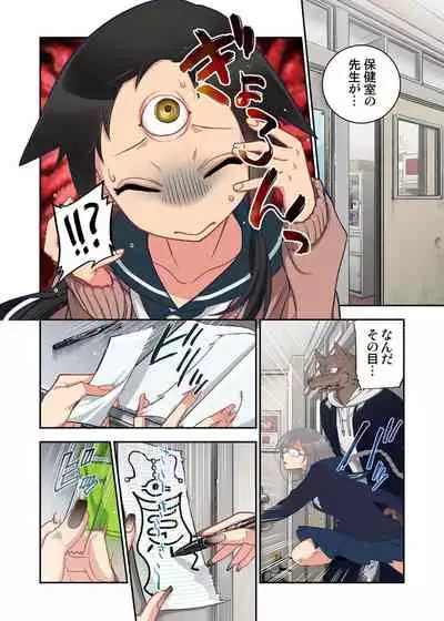 Onaka ni Ippai, Ayakashi no Tane 13