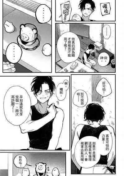 Happy Kuso Life 4 | 極樂鳥日子 4