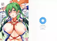 (C91) [Douganebuibui (Aburidashi Zakuro)] Sanae-san to Kekkon Shimashita (Touhou Project) [English] {Hennojin}