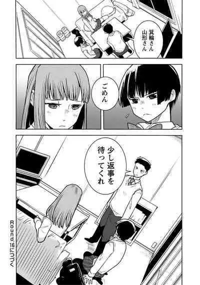 Houkago Shoujo Bout Vol. 1-3 + Bangai