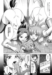 [RANKA] Shokuma Sensen