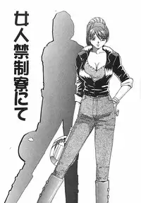 [Yukimino Yukio] Hoozue Tenshi