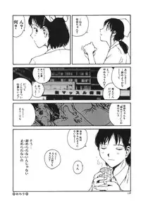 [Tamaoki Benkyo] Tonari no Oneesan