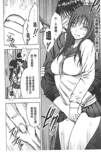 [Crimson] JK Kyousei Sousa ~Sumaho de Choukikan Moteasobareta Fuuki Iinchou~ [Kanzenban] | JK強制操作~被用手機長時間玩弄著的風紀委員長~【完全版】 [Chinese]