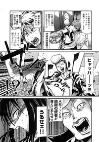 [Uchi Uchi Keyaki] Shotasen Vol 3