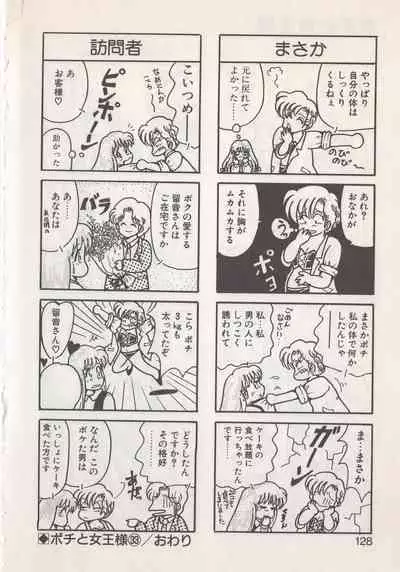 [Hide-san] Hide-san no Yakata S