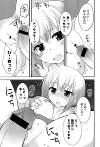 [Kamiyoshi] Kimi ni Itazura