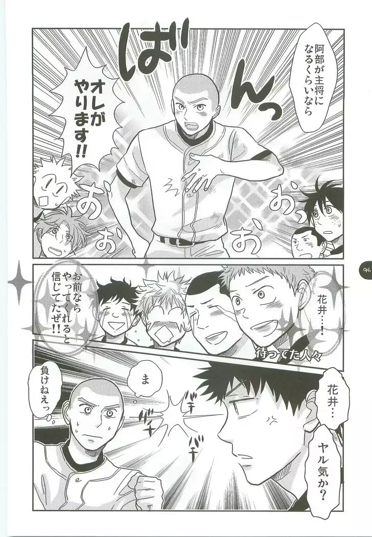 Abeya no Matome 2005-2008