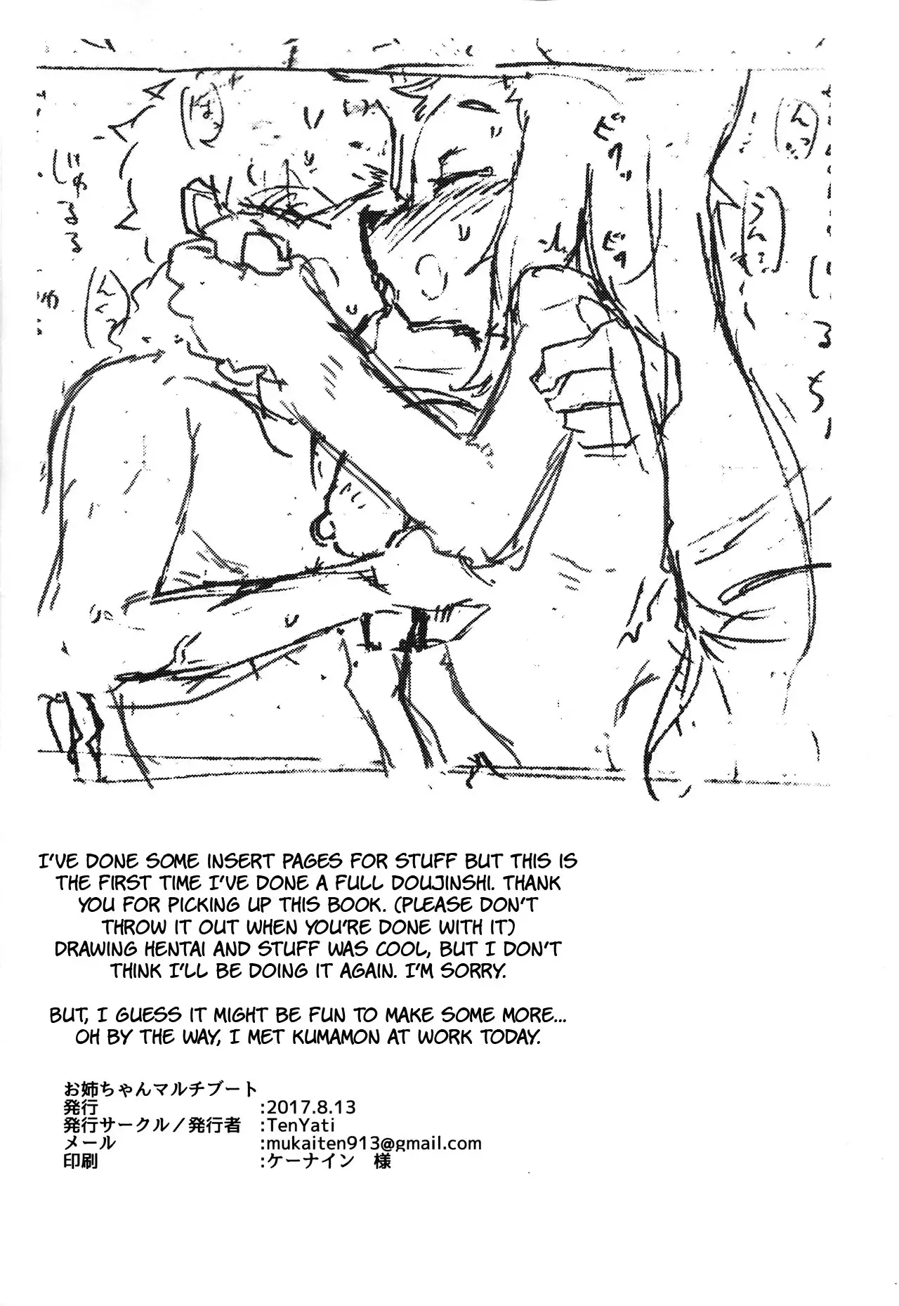 Onee-chan Multi Boot