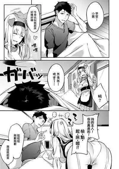 Juujun Nadeshiko | 從順少女撫子