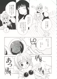 [Anthology] Ero-chan to Issho (Cardcaptor Sakura)