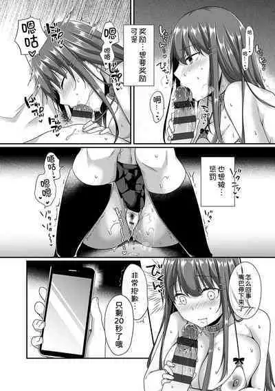 Kanojo Midara na Choukyou Ganbou Omake