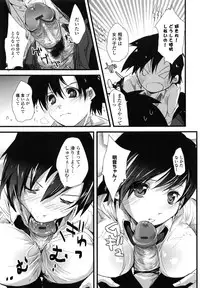 [Soyoki] Juve-Juvenile