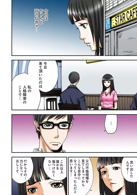 Atashi no Naka no Kuro to Shiro