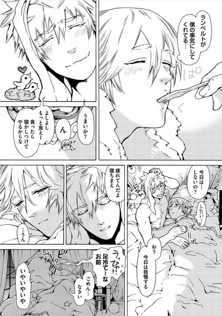 Itoshino Mitsuyoku Circus