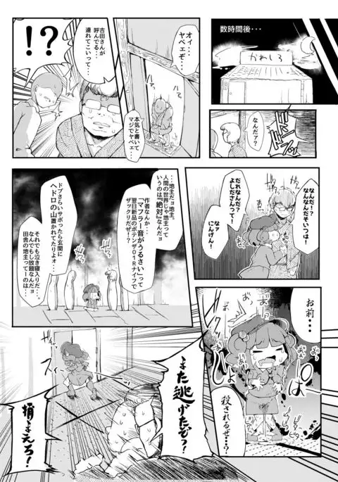 Kawashiro-san wa Kawaii Shi Gonbuto Meiyuu Chinpo nanka ni Makenai Sonna Hyui Hon