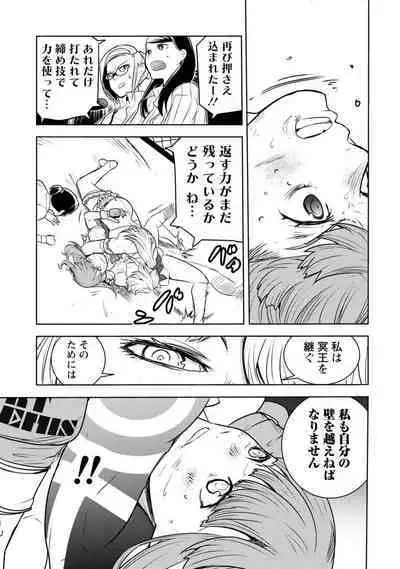 Houkago Shoujo Bout Vol. 1-3 + Bangai