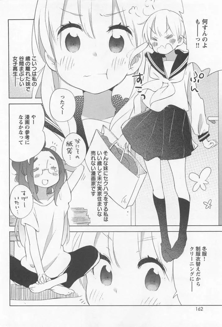 Mebae Vol. 1 - Vivid Girls Love