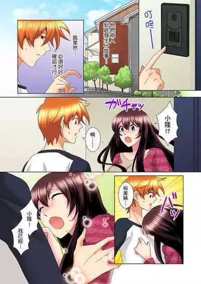 [Mima] Kon Nani Bikubiku Shiteru no ni… Shi nai no? - Ofuro de! Heya de! Living demo!? Aniki no Yome ni Iji rarete…- | 明明你的弟弟挺成這樣….還不上嗎？～在浴室！在房間！在客廳也是!?被老哥的妻子不斷地玩弄… Ch.1-18 [Chinese]